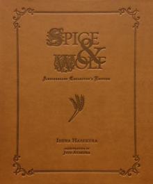 Spice & Wolf Omnibus Read online