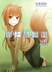 Spice & Wolf XII (DWT) Read online