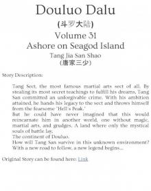 Douluo Dalu: Volume 31: Ashore on Seagod Island