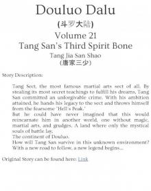 Douluo Dalu: Volume 21: Tang San’s Third Spirit Bone