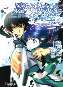 Mahouka Koukou no Rettousei - Volume 02 - Enrollment Chapter (II) Read online