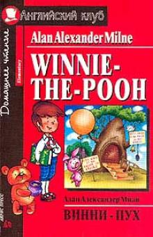 Winnie-The-Pooh and All, All, All