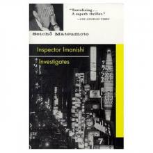 Inspector Imanishi Investigates Read online