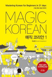 MAGIC KOREAN: Mastering Korean for Beginners in 31 days Read online