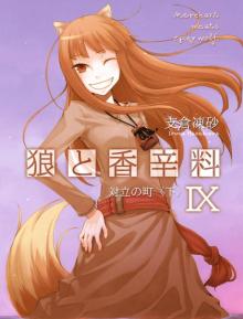 Spice & Wolf IX (DWT) Read online