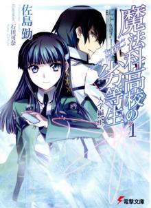 Mahouka Koukou no Rettousei - Volume 01 - Enrollment Chapter (I) Read online