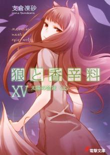 Spice & Wolf XV (DWT) Read online