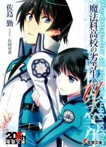 Mahouka Koukou no Rettousei - Volume 11 - Visitor Chapter (III) Read online