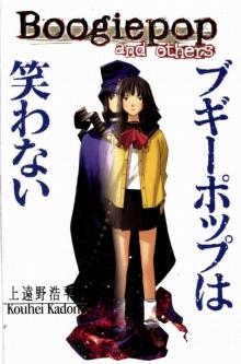 Boogiepop and Others Read online