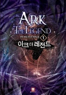 Ark the Legend 1-12 Read online