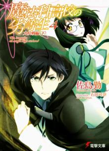 Mahouka Koukou no Rettousei - Volume 04 - Nine Schools Competition (II) Read online